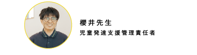 staff05
